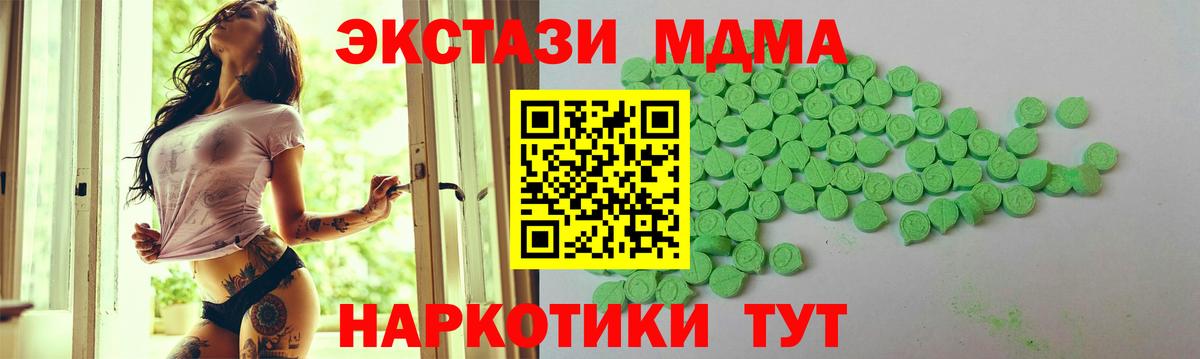 Ecstasy ешки  Вход с VPN  Тверь 