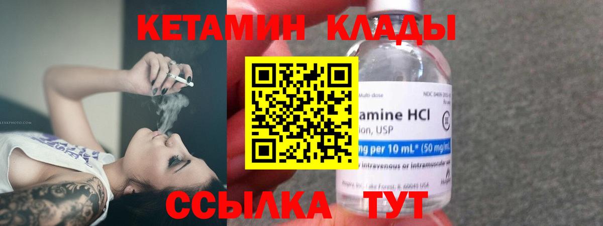 Кетамин ketamine  Вход с VPN  Кетамин VHQ  Тверь 