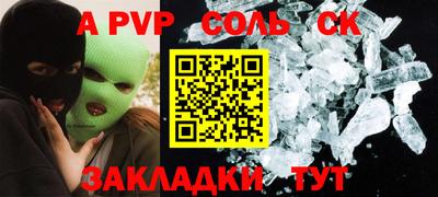 a pvp Будённовск