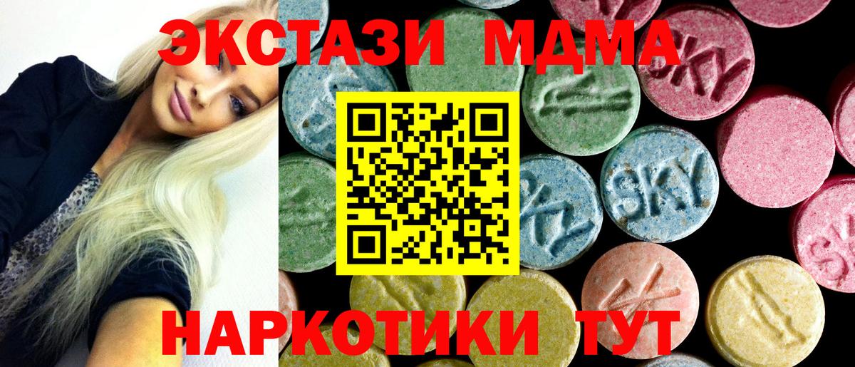 MDMA VHQ  Вход с VPN  MDMA  Тверь 