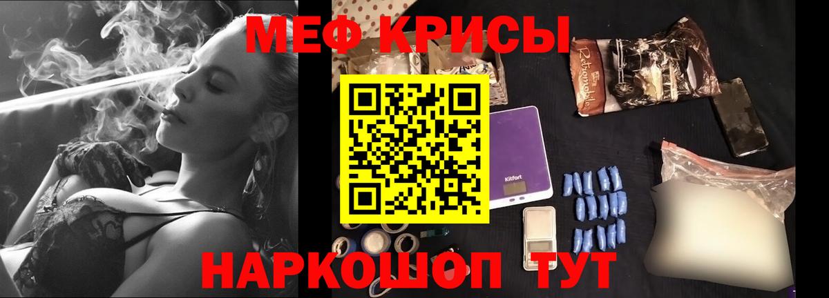 Меф мяу мяу кристаллы Тверь