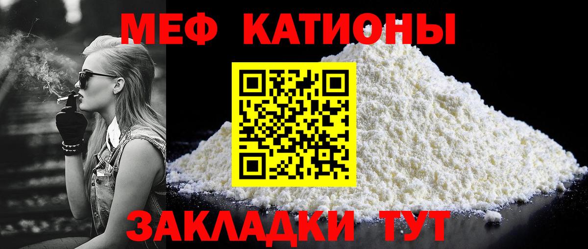 Мефедрон  Меф mephedrone  МЯУ-МЯУ  Вход с VPN  Тверь 