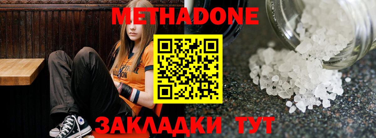 mega зеркало  МЕТАДОН methadone  Вход с VPN  МЕТАДОН мёд  Тверь 