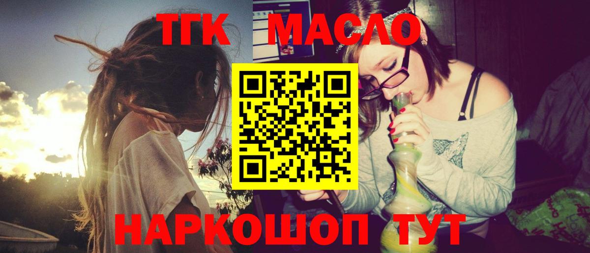 Тверь  Дистиллят ТГК вейп  купить наркотики сайты  Дистиллят ТГК Wax  Вход с VPN 